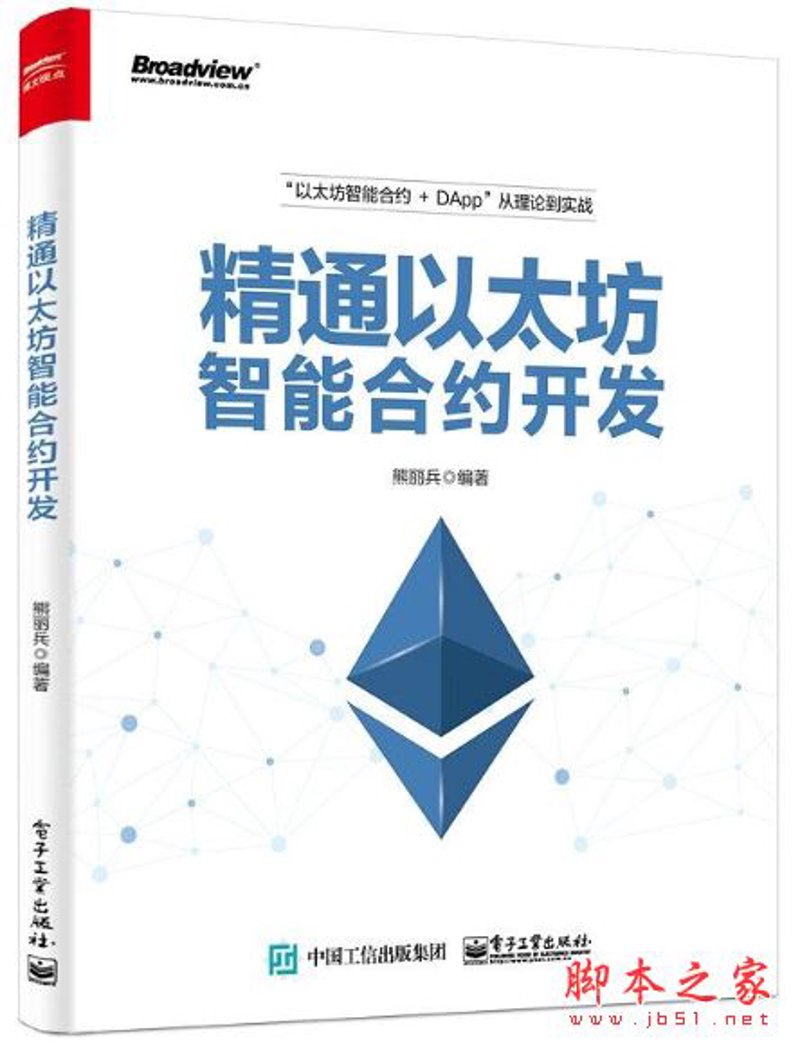 区块链开发:引领未来技术的航标